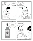 장인어른에게 양주 선물하는 Manhwa