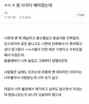 실시간 케톡 뒤집힌 팬들에게 ㅆㅂㄴ, 뺨 존나 때리고 싶어 발언한 JYP 남돌