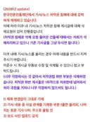 추가된 더쿠 공지 근황(기사 저작권 침해) + 왕덬이 부탁한것도 추가함