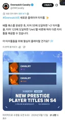 와 이번 프레스티지 칭호 UwU 탐나네