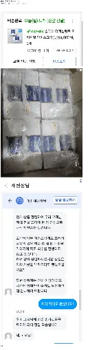 쿠팡 오배송을 받게 된 디씨인...jpg