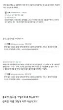 중국인과 한국인 모두가 놀란 트윗