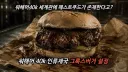 "워해머 세계관 속의 핵심 가축"