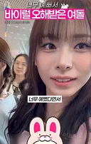예뻐서 바이럴 오해 받은 여돌