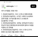 내가 오지콤을 그만둔 이유