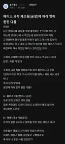에이스 과자 제조원(공장)에 따라 맛이 완전 다름