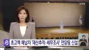 탈세 근황