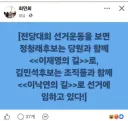 최민희 의원님. 이낙연의 길로 들어서고 있는 건 님들 같습니다만...