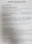 강남 전월세 시장이 흔들리기 시작했습니다.