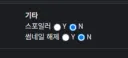블루아카) 게헨스 열린 현시점에서 제일 유용한 기능