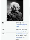 아인슈타인 의외의 사실.jpg