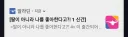 만화책 사라고 알람 오네. 사야 되나.. 말아야 되나..