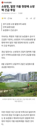 하늘이 노해 천벌을 내리고 있는 도시