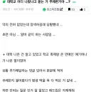 대학교 어디 나왔냐고 묻는 거 무례한거야 ..?