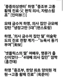 하영 쉴더들은 이제 연좌제 몰이로 둔갑시키려 하네