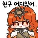 명조) 이번 공방 공개후 크게 피해본 캐릭