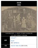 하영의 집안자랑 4대의 행적