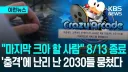 마지막 크아.jpg