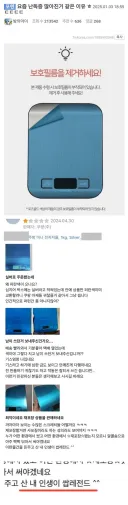 사장님 파란 비닐 떼고 쓰셔야됩니다