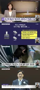 탈세 근황