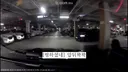 [펑하셨네] 아파트 주차장에서 사고난 당신