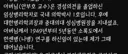 안부호(하영 조부)는 국내 1호 의학박사가 아님