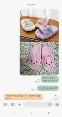 토끼 슬리퍼 오배송 사건 후일담.jpg