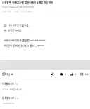 나 주말에 카페갔는데 옆자리에서 소개팅 하는거야