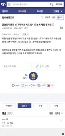 한화생명 팬들도 존나 수준낮네