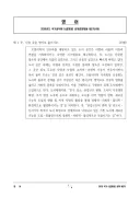 5급 국제통상직 시험 문제.jpg