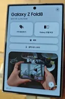 갤럭시 z 폴더8 처음 접해본 짧은 후기.