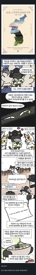 조선 사람들이 본 서양인