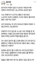 ㅇ서ㅇ '내가 하영 쉴드치는게 역효과든 말든 하나도 관심이 없다' ㅋㅋ