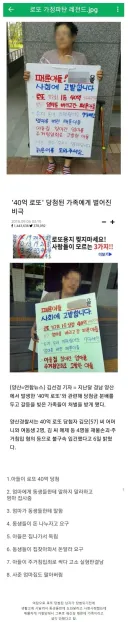 로또 40억으로 가정 파탄 레전드.jpg