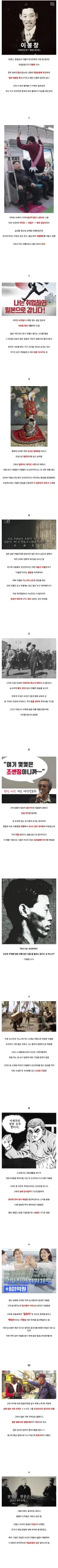 이봉창 의사가 진짜 대단한분인 이유