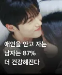 요즘 남자들 건강 근황