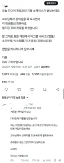 내가 개발 중 잠깐 QA한 기간이 니들이 개발한 기간보다 길다!