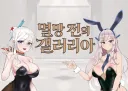 라오)이번 콜캎때문에 피해본 사람