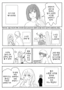 미이와 야마다 작가 성향 이은해하고 비슷하지 않음?