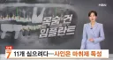 임플란트 11개 하루에 심으려다 마취제 독성때문에 사망