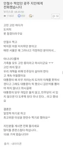 보배 유게 졍청래 지지자들이 전화 돌리면 부정선거라고 하는 이유