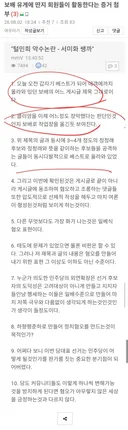 보배 유게가 왜 딴지 같냐고 묻는 사람들은 이거 보면 됨