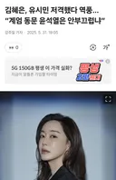 고졸 여성 비하했던 유해한놈
