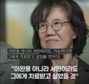 '제국의 위안부' 박유하 "하영 비난은 순결강박…당신 조상 창씨개명 했을지도"