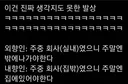 외향인과 내향인 차이