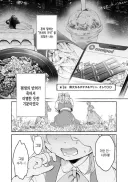 이세계 전생의 치명적인 부작용