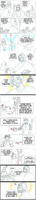 이세계 예수 만화
