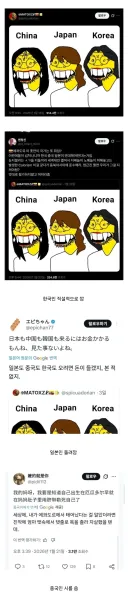 어느 나라가 한중일 차별하자 생긴일.X