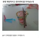 분명 해장하려고 컵라면에 물 부어놨는데