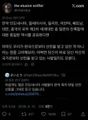 인도네시아 일본 반응보며 느끼는 점